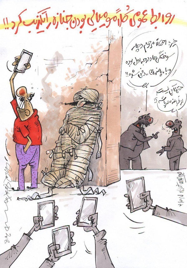 (کاریکاتور) مومیایی کلا تکذیب شد!