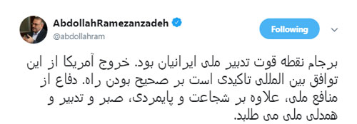 پوشش زنده؛ آمریکا از توافق هسته ای خارج شد