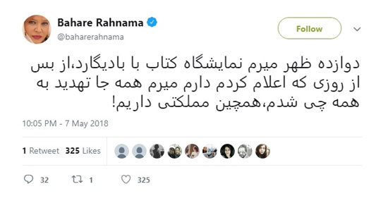 بهاره رهنما تهدید شد!