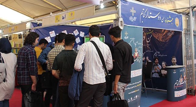 کتاب پلاس، کتابخوان‌ها را شگفت‌زده می‌کند