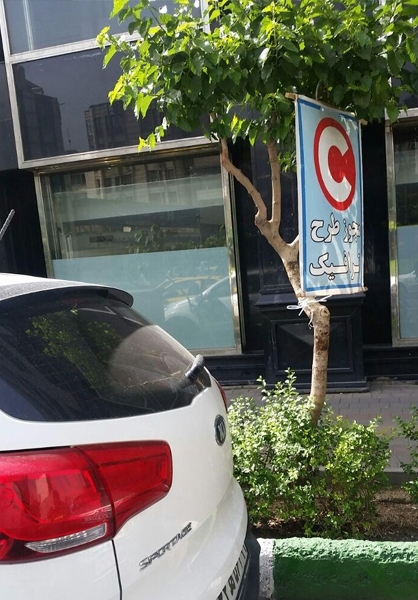 درآمد ۱۰ میلیونی با ثبت‌نام سرپایی طرح ترافیک!