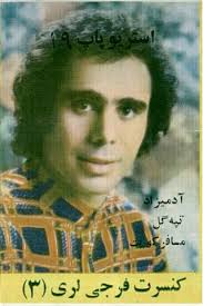 خواننده ترانه‌های ماندگار درگذشت