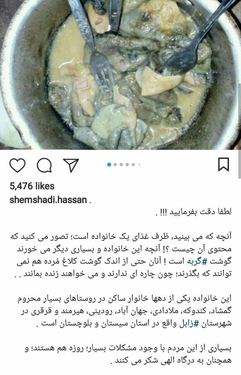 زندگی سخت زنی که خبرنگار صدا و سیما درباره او دروغ نوشت