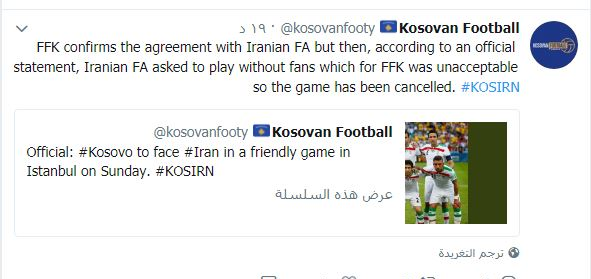 دیدار ایران ـ کوزوو هم لغو شد!