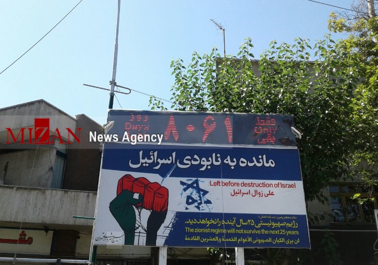 (تصاویر) اعدام نمادین ترامپ در راهپیمایی تهران