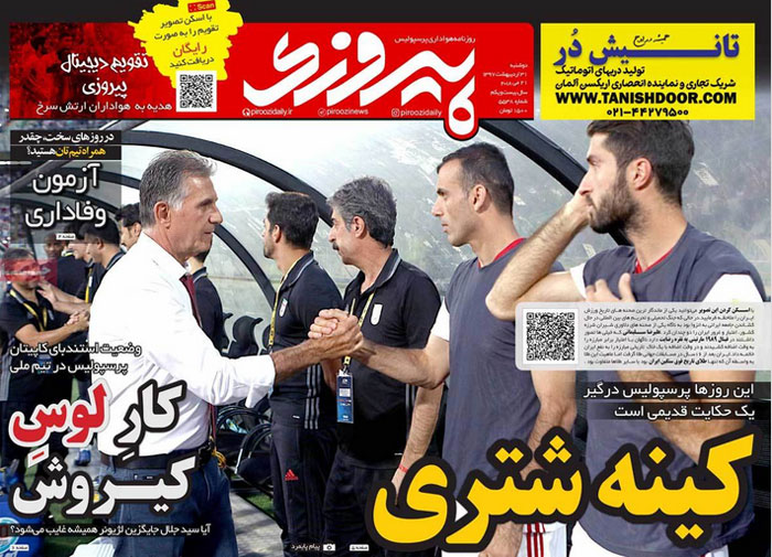 پس لرزههای جنجال تازه کیروش پس لرزههای جنجال تازه کیروش