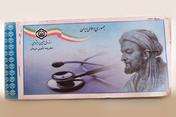 تغییر طرح روی جلد دفترچه‌های تامین اجتماعی