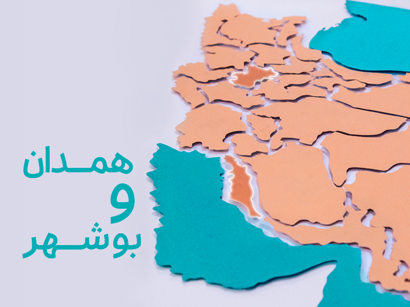 در همدان و بوشهر اسنپ بگیرید