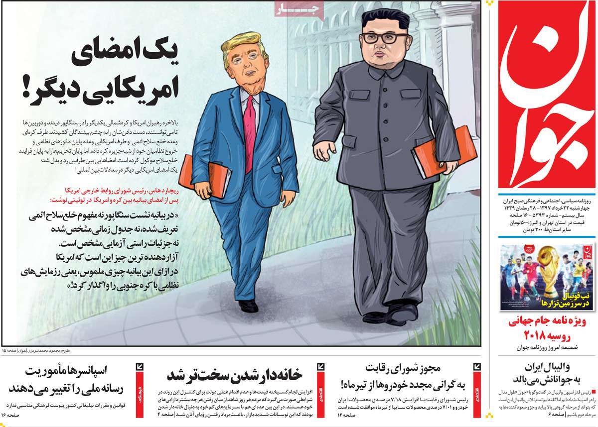 واکنش کیهان، وطن امروز و جوان به دیدار کیم‌جونگ اون و ترامپ