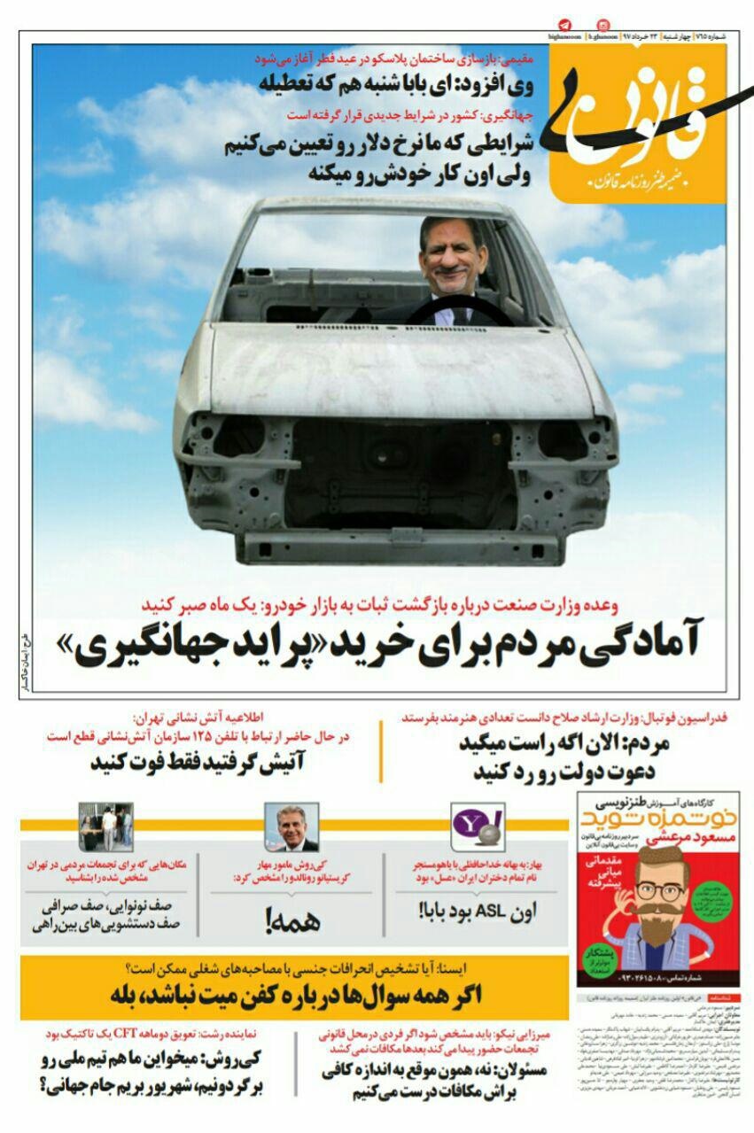 (طنز) بعد از دلار، پراید جهانگیری هم رسید!