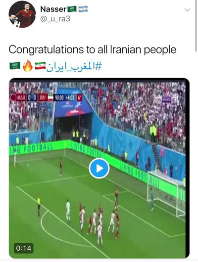 (تصاویر) تبریک کاربران سعودی توییتر به ایرانی‌ها