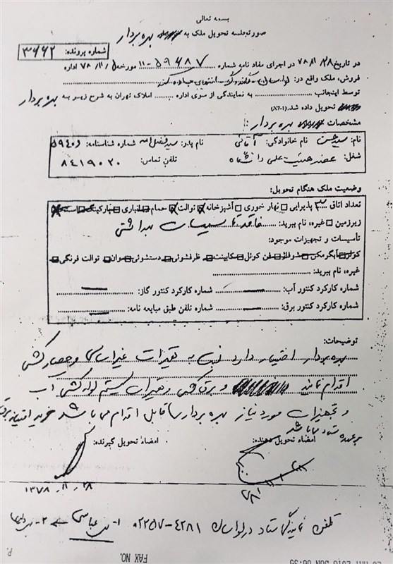 اطلاعیه سرلشکر فیروزآبادی درباره ویلای لواسان