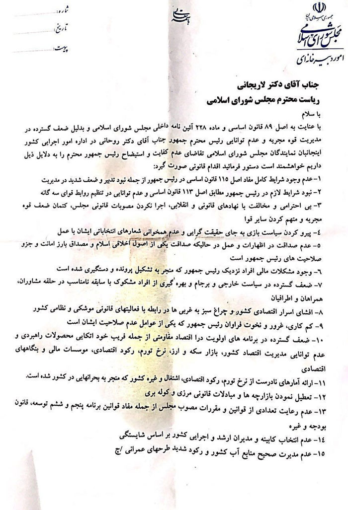 دعوا تازه؛ چه کسی میخواست روحانی را زمین بزند؟! دعوا تازه؛ چه کسی میخواست روحانی را زمین بزند؟!