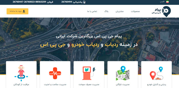 ردیاب خودرو با گارانتی معتبر