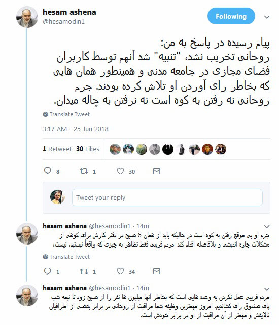 حسام‌الدین آشنا: اعتراضات بازار صدای دلالان است