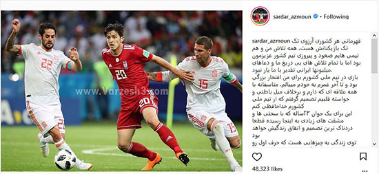 سردار آزمون هم از تیم ملی خداحافظی کرد!