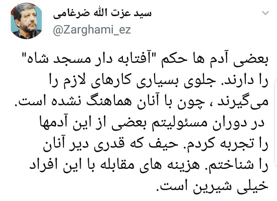 ضرغامی: بعضی حکم آفتابه دار مسجد شاه را دارند!