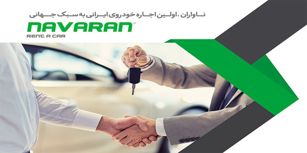 اولین بار در جهان؛ هتل‌های ایرانی از این پس با خودروهای صفر کیلومتر!