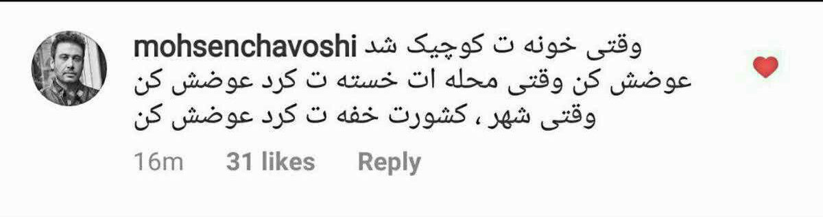 محسن چاوشی تهدیدش را عملی کرد محسن چاوشی تهدیدش را عملی کرد