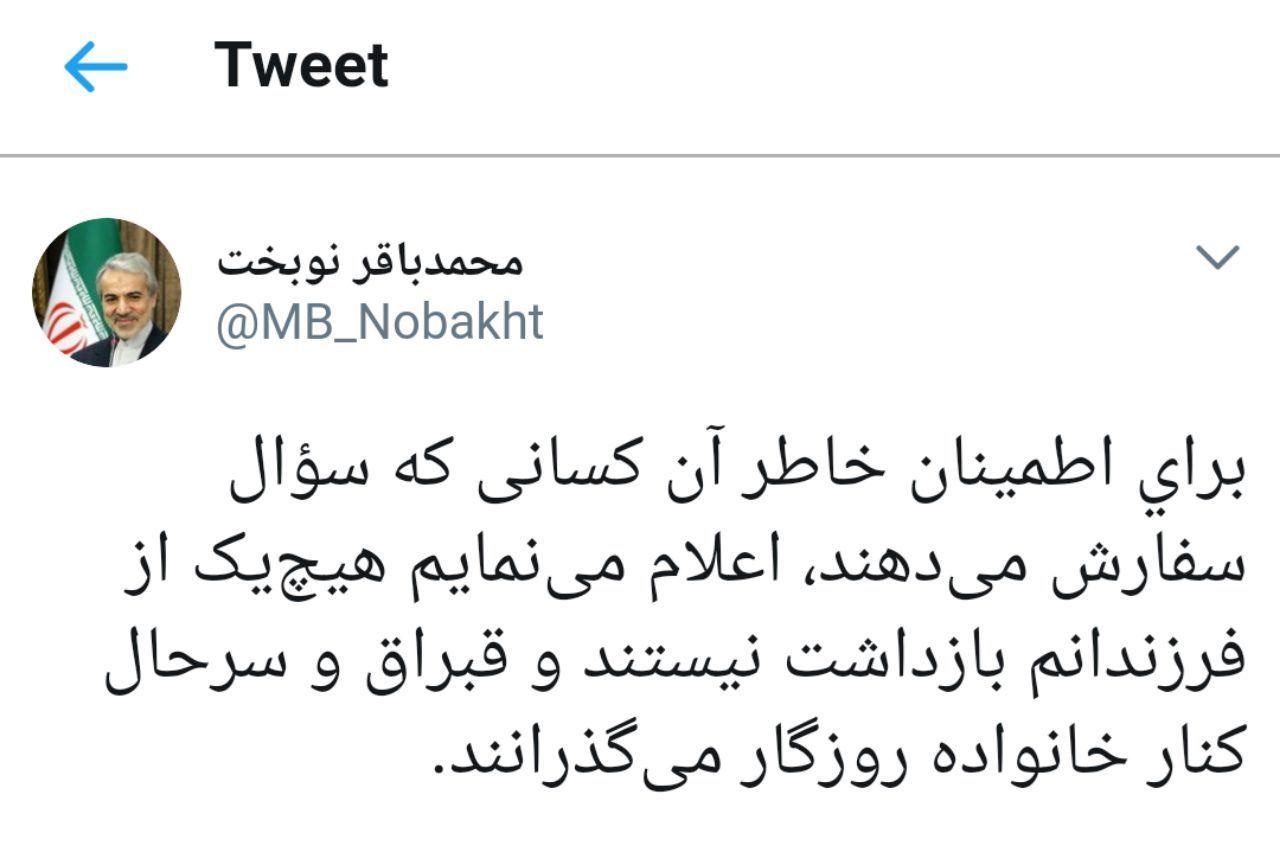 نوبخت: هیچ یک از فرزندانم در زندان نیستند