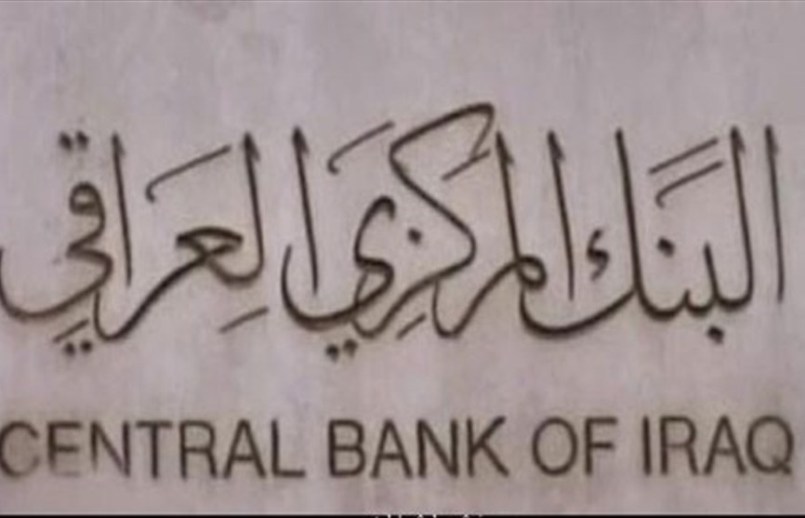 آمریکا درباره رابطه ۵ بانک عراقی با ایران تحقیق می‌کند