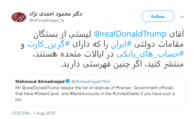 درخواست عجیب احمدی‌نژاد از ترامپ!