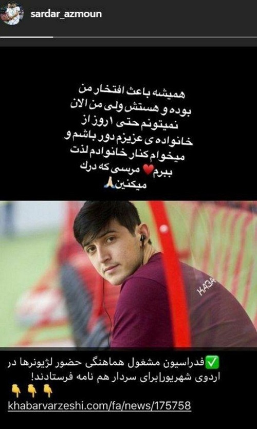 سردار آزمون دعوت دوباره به تیم ملی را رد کرد