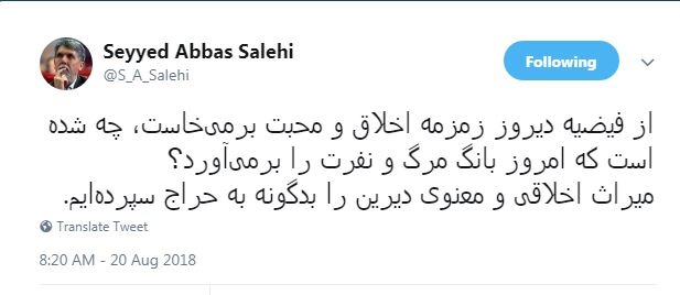 واکنش وزیر فرهنگ به تجمع پرحاشیه قم