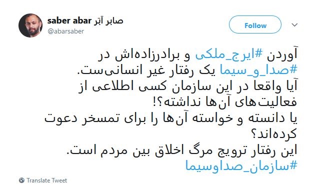 (ویدئو) حضور جنجالی ایرج ملکی در تلویزیون