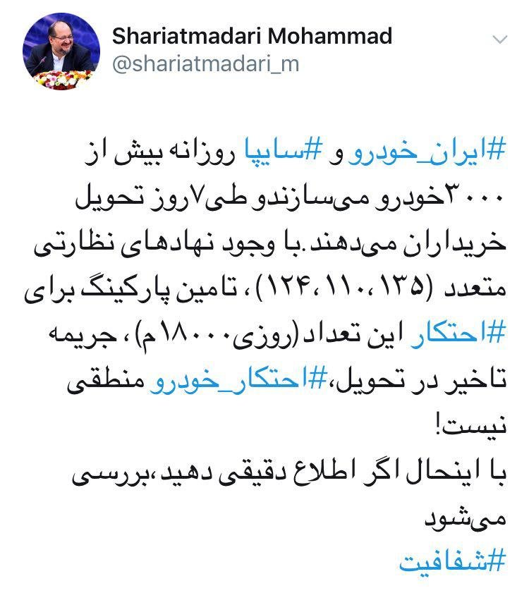 شریعتمداری: احتکار خودرو صرف نمی‌کند