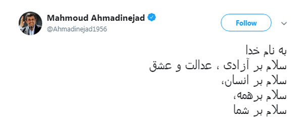 احمدینژاد در توئیتر چه میکند؟ احمدینژاد در توئیتر چه میکند؟
