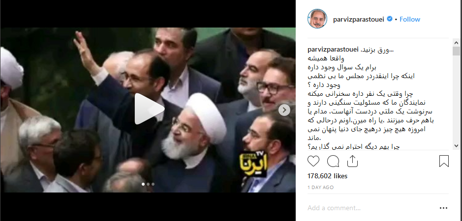 انتقاد پرویز پرستویی از رفتار نمایندگان حین سخنرانی رییسجمهور انتقاد پرویز پرستویی از رفتار نمایندگان حین سخنرانی رییسجمهور