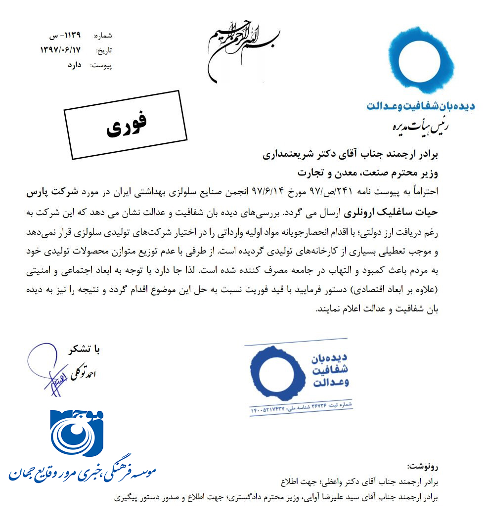 یکی از سرنخهای افزایش قیمت پوشک بچه شناسایی شد یکی از سرنخهای افزایش قیمت پوشک بچه شناسایی شد