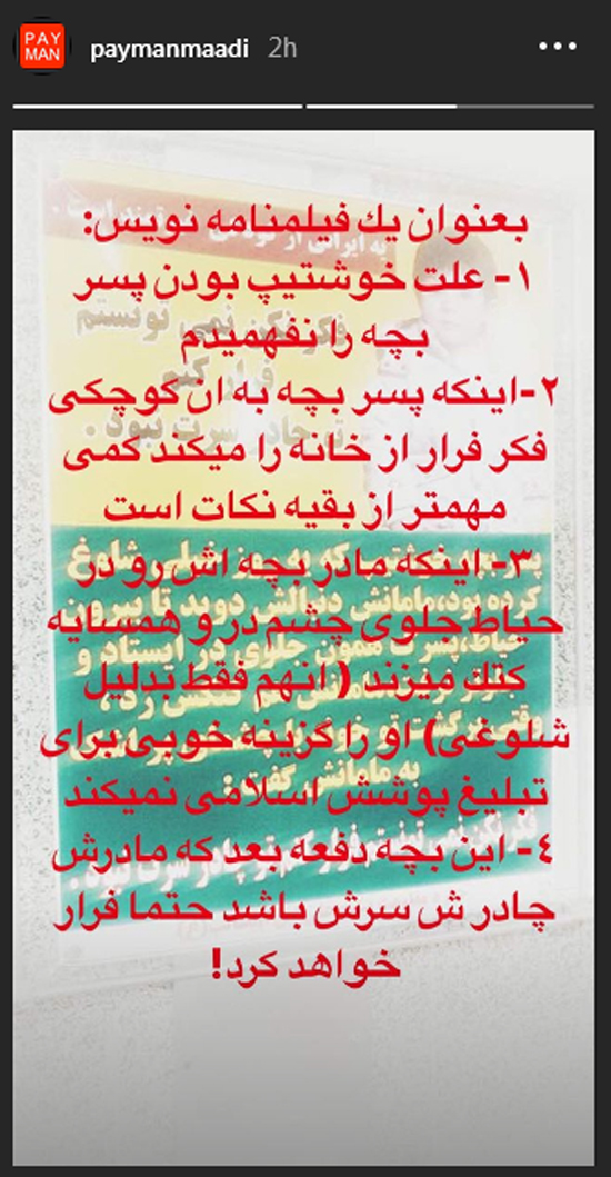 (تصویر) بنر تبلیغی حجاب در یک بیمارستان خبرساز شد