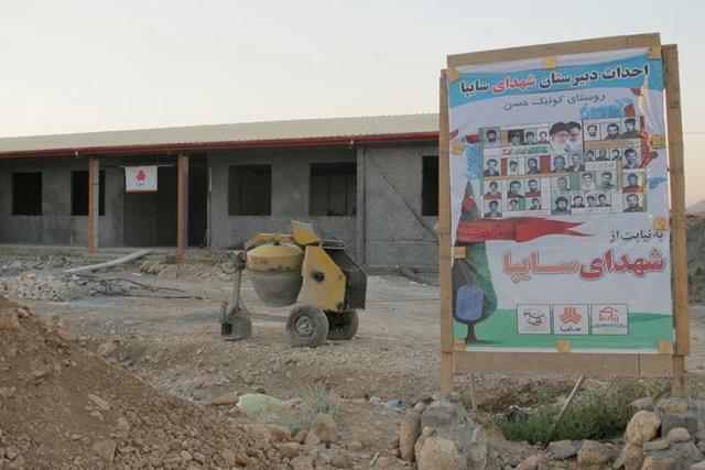 ساخت و تجهیز دبیرستان در منطقه زلزله زده کوئیک توسط موسسه خیریه نیکسا ساخت و تجهیز دبیرستان در منطقه زلزله زده کوئیک توسط موسسه خیریه نیکسا