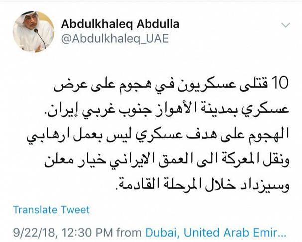 پاسکاری داعش و الاحوازیه پاسکاری داعش و الاحوازیه
