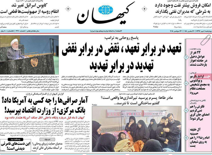 واکنشها در ایران به پاتک روحانی به ترامپ واکنشها در ایران به پاتک روحانی به ترامپ