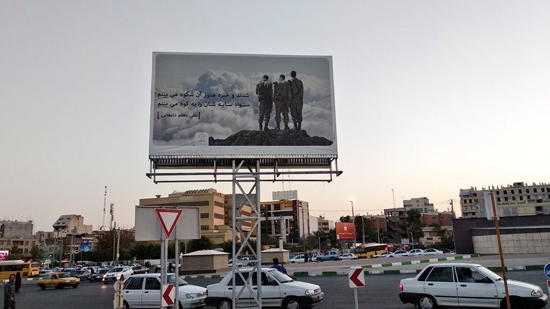جمع آوری بنر جنجالی از شیراز