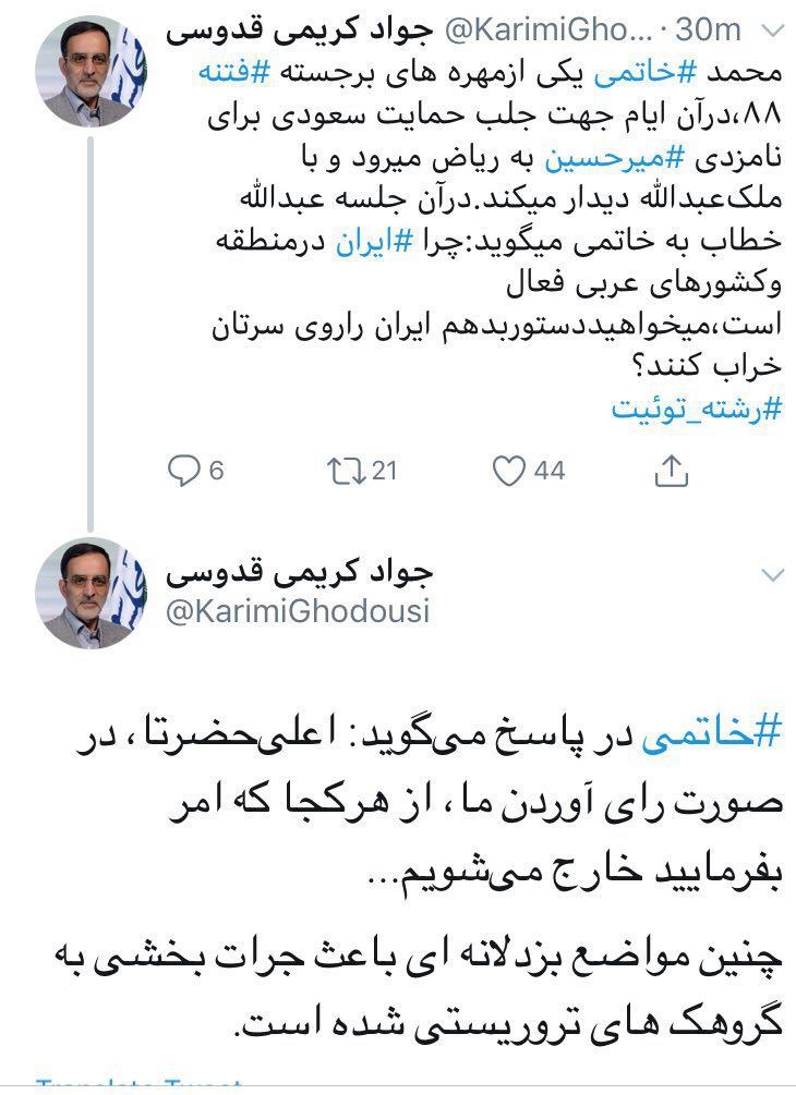 ادعای عجیب کریمی قدوسی علیه سید محمد خاتمی