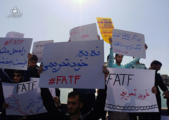 (تصاویر) تجمع مقابل مجلس در مخالفت با CFT و FATF