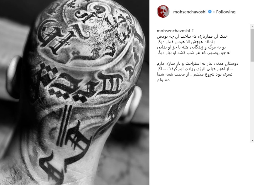 محسن چاوشی موقتا خداحافظی کرد محسن چاوشی موقتا خداحافظی کرد