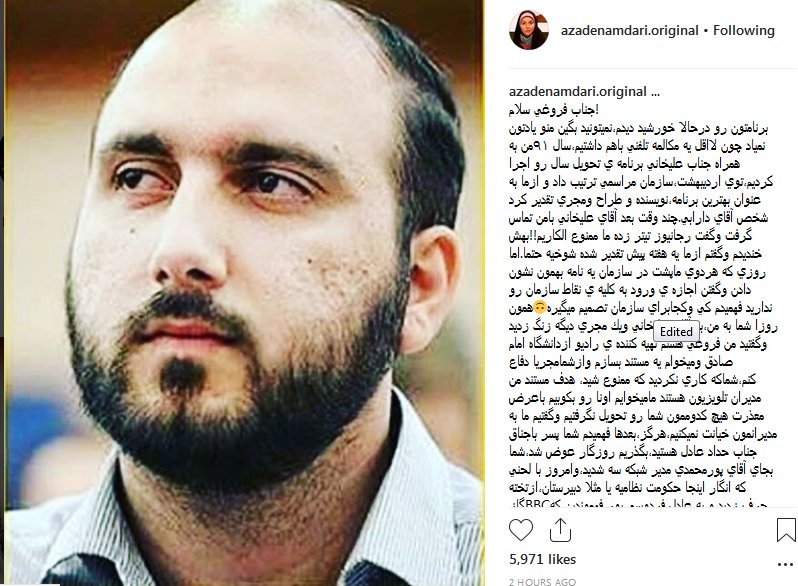 افشاگری آزاده نامداری درباره ممنوعالتصویریاش افشاگری آزاده نامداری درباره ممنوعالتصویریاش