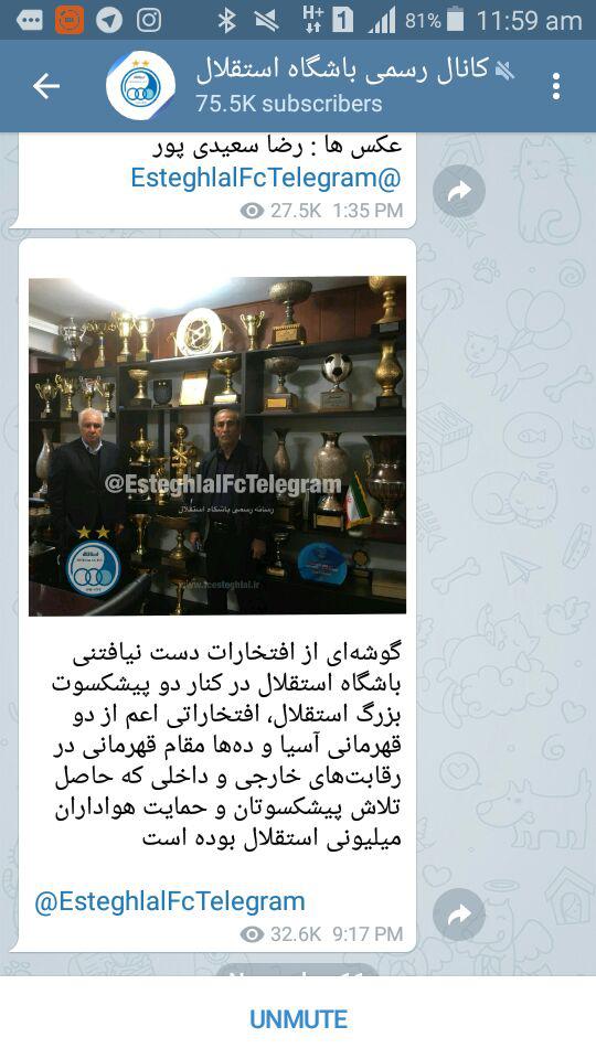 (تصویر) واکنش استقلالی‌ها به نایب قهرمانی پرسپولیس