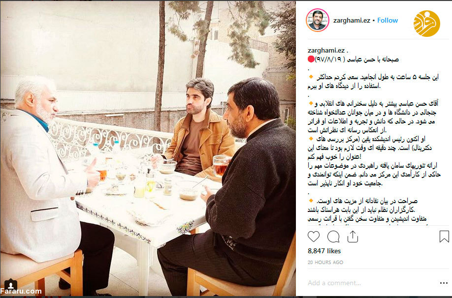 صبحانه سیاسی با یک 