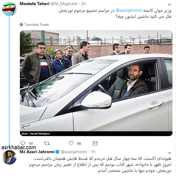 (تصویر) خودروی شخصی وزیر ارتباطات