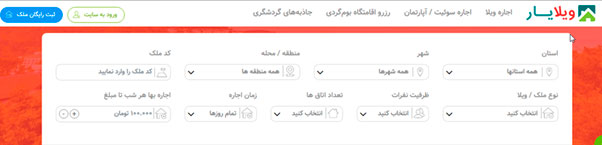 مواردی که قبل از رزرو و اجاره ویلا باید بدانیم