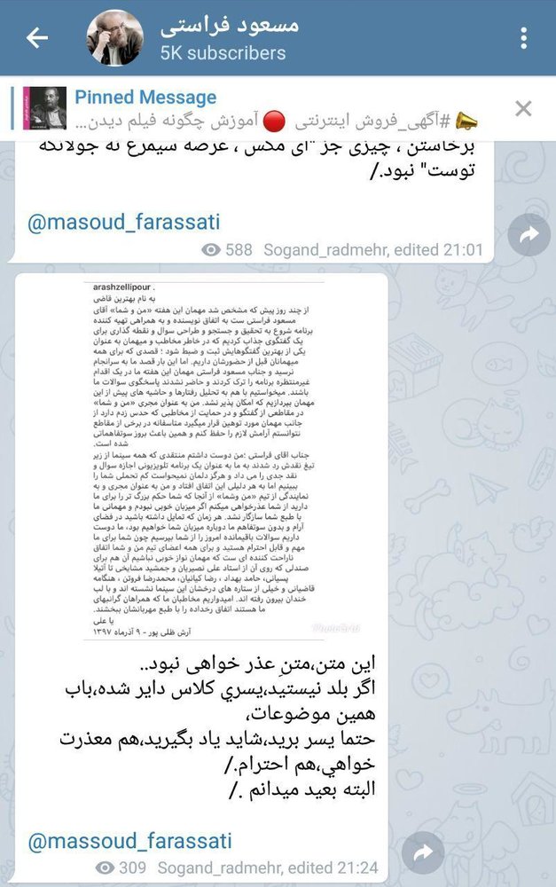 واکنش تند فراستی به مجری «من و شما»