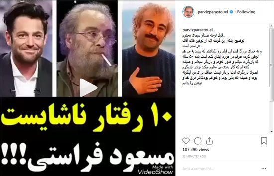 (تصاویر) پرویز پرستویی از خجالت فراستی درآمد! (تصاویر) پرویز پرستویی از خجالت فراستی درآمد!