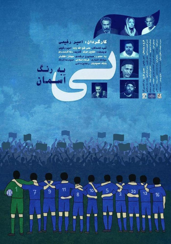 مدیرعامل استقلالی وارد دنیای سینما شد! مدیرعامل استقلالی وارد دنیای سینما شد!