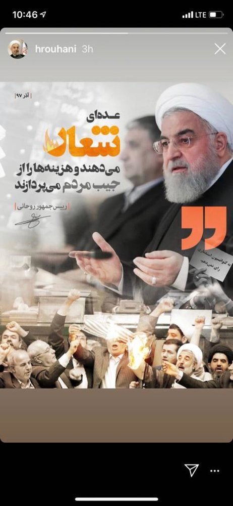 عکس معنی‌داری که در اینستاگرام روحانی منتشر شد